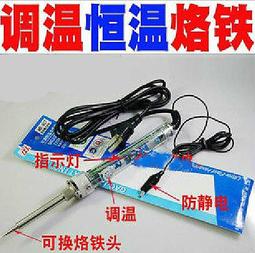 907 60W可調溫電烙鐵 恒溫可調內熱式烙鐵 焊接工具 歷史價格詳細信息