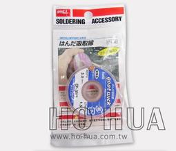 《響音音響專賣店》日製不鏽鋼焊接專用錫筆1.6φ-34g SD-69 高雄 歷史價格詳細信息