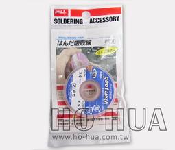 《響音音響專賣店》日製不鏽鋼焊接專用錫筆1.6φ-34g SD-69 高雄 歷史價格詳細信息