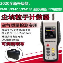 新款PM2.5檢測儀 雷射傳感器 可報警 報警閾值設置 歷史價格詳細信息
