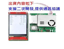 二氧化碳甲醛VOC三合一模組 歷史價格詳細信息