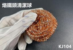 清潔烙鐵頭潔嘴器SH-1025-B 烙鐵架帶清潔球電烙鐵座支架~半島鐵盒 歷史價格詳細信息