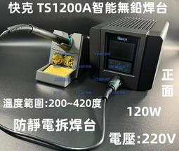 焊台式電烙鐵支架送海綿金屬907手持936手柄洛鐵焊接錫絲線底座子~閒雜鋪子 歷史價格詳細信息