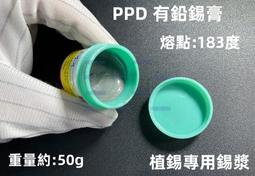 含稅 有鉛針筒錫膏 高溫UP331B錫漿 無鉛針筒錫膏 中溫無鉛UP311B焊錫膏 高溫中溫錫膏 歷史價格詳細信息