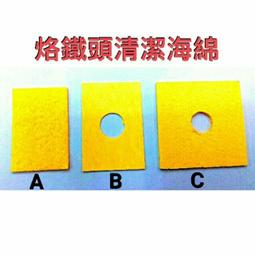 清潔烙鐵頭潔嘴器SH-1025-B 烙鐵架帶清潔球電烙鐵座支架~半島鐵盒 歷史價格詳細信息