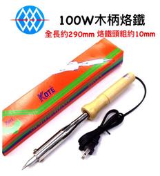 100W電焊槍 電木 歷史價格詳細信息