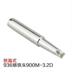 936烙鐵頭 恒溫烙鐵936焊咀 烙鐵頭烙鐵咀900M-T-LB 歷史價格詳細信息
