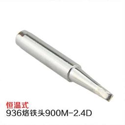 936烙鐵頭 恒溫烙鐵936焊咀 烙鐵頭烙鐵咀900M-T-LB 歷史價格詳細信息
