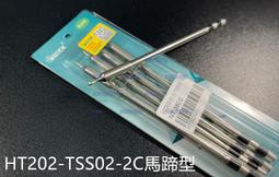 含稅 快克861DW 專用風咀 45度斜風嘴 彎頭圓嘴 斜咀 風槍頭 噴嘴 斜圓嘴 ☆3C當舖★ 歷史價格詳細信息