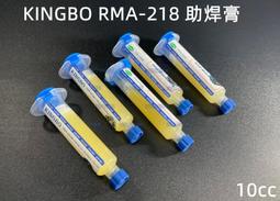 含稅10cc 維修佬中性UV559 助焊膏 鋁合金推桿 SMD BGA 返修助焊劑 無鉛環保焊油 維修必備#ZH173 歷史價格詳細信息