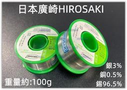 含稅 日本廣崎有鉛含銀高溫焊錫絲 高熔點300℃ 0.8mm高溫錫線 1.0mm高溫錫絲 高熔點錫線  太陽能產業 歷史價格詳細信息