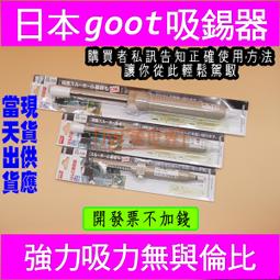 goot便攜式USB電烙鐵無線電洛鐵日本原裝進口電烙鐵內熱恒溫家庭用電焊筆多功能電子維修焊接工具 MSD-40 歷史價格詳細信息