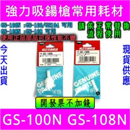 goot便攜式USB電烙鐵無線電洛鐵日本原裝進口電烙鐵內熱恒溫家庭用電焊筆多功能電子維修焊接工具 MSD-40 歷史價格詳細信息