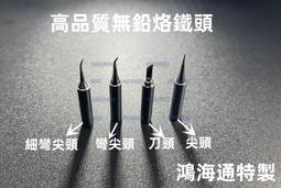 鴻海通第八代3 4 5號刀片維修專用套裝手機BGA芯片拆CPU撬刀刀柄 歷史價格詳細信息