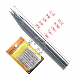【電焊頭】T12焊臺焊台電烙鐵頭發熱芯2合1尖頭t65彎頭馬蹄刀頭K小刀頭210洛鐵頭 歷史價格詳細信息