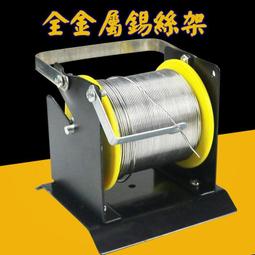 全金屬烙鐵架電烙鐵架子座不銹鋼便攜固定架多功能支架家用錫線架~閒雜鋪子 歷史價格詳細信息