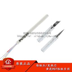907 60W可調溫電烙鐵 恒溫可調內熱式烙鐵 焊接工具 歷史價格詳細信息