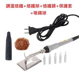 焊台式電烙鐵支架送海綿金屬907手持936手柄洛鐵焊接錫絲線底座子~閒雜鋪子 歷史價格詳細信息