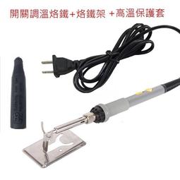 110V可調溫電烙鐵焊接工具包15件套裝 60W 電烙鐵套裝 組合套件 高吸力吸錫器 超能玩工 保固一年 歷史價格詳細信息