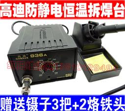 鑷子T牌 Aaa-15 不銹鋼彎帶孔鑷子 防靜電 磁 手機維修專用 歷史價格詳細信息