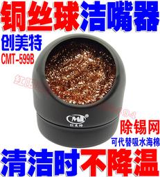 清潔烙鐵頭潔嘴器SH-1025-B 烙鐵架帶清潔球電烙鐵座支架~半島鐵盒 歷史價格詳細信息