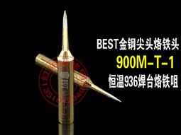 烙鐵頭尖咀 30W 40W 60W 80W 100W 無鉛環保 烙鐵咀 長壽命頭 歷史價格詳細信息