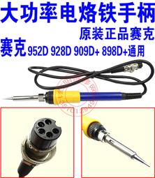 賽克898D數顯熱風槍焊臺二合一可調溫拆焊電烙鐵手機維修焊接36119-翁尼斯嗨購 歷史價格詳細信息