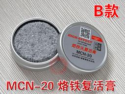 清潔烙鐵頭潔嘴器SH-1025-B 烙鐵架帶清潔球電烙鐵座支架~半島鐵盒 歷史價格詳細信息