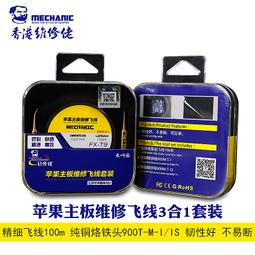 維修佬 手機維修線焊錫膏ism3低溫指紋線補點專用膏ism5中溫 歷史價格詳細信息