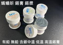 含稅 無鉛低溫錫膏 錫漿 Sn42Bi58  9358型 熔點138度 手機筆電晶片維修必備 歷史價格詳細信息