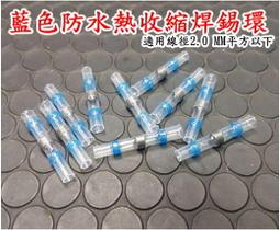 熱縮焊錫環 210入 熱縮 防水 中接端子 接線端子 對接端子 熱縮中接管 中接管 焊錫環 熱縮管 盒裝 歷史價格詳細信息