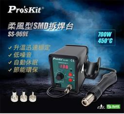 【Pro'sKit寶工】SS-989E 2合1 SMD吹焊烙鐵組 AC110~120V 700W 歷史價格詳細信息