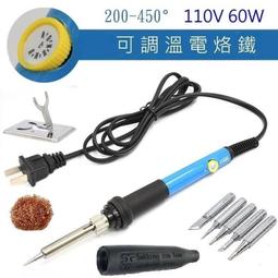 焊台式電烙鐵支架送海綿金屬907手持936手柄洛鐵焊接錫絲線底座子~閒雜鋪子 歷史價格詳細信息