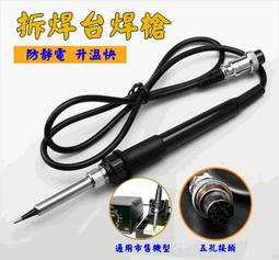 焊台式電烙鐵支架送海綿金屬907手持936手柄洛鐵焊接錫絲線底座子~閒雜鋪子 歷史價格詳細信息