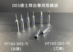 恆溫烙鐵頭 無鉛內熱式烙鐵嘴 936通用烙鐵 環保焊嘴 K-SK-1.5K-1.5SK-B-I-SI-IS 歷史價格詳細信息