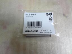 日本HAKKO 鼓風機 HK-80L (大型空氣幫浦)-110V 特價 歷史價格詳細信息