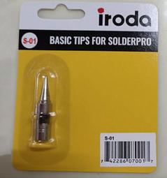 iroda愛烙達 瓦斯烙鐵二合一 | PRO-100　＊免運 歷史價格詳細信息
