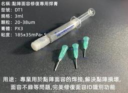 含稅 香港維修佬 0.2MM~1.2mm焊錫絲 錫線 高純度低熔點 精細焊錫 HX-T100系列有鉛焊錫線 歷史價格詳細信息