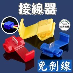免破線接頭一分二紅色特價1個1元．1平方無損分接頭1分2接線端子快速連接器軟線硬線絞線主線分線 歷史價格詳細信息