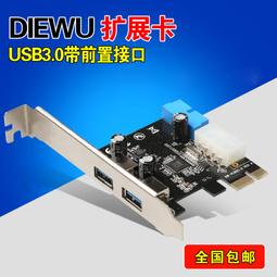 桌上型電腦主機板USB3.0擴展卡20pin前置介面 PCI-e轉USB3.0擴展卡 W101[322754] 歷史價格詳細信息