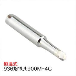 936烙鐵頭 恒溫烙鐵936焊咀 烙鐵頭烙鐵咀900M-T-LB 歷史價格詳細信息