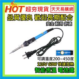 110V可調溫電烙鐵焊接工具包15件套裝 60W 電烙鐵套裝 組合套件 高吸力吸錫器 超能玩工 保固一年 歷史價格詳細信息
