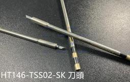 含稅 快克861DW 專用風咀 45度斜風嘴 彎頭圓嘴 斜咀 風槍頭 噴嘴 斜圓嘴 ☆3C當舖★ 歷史價格詳細信息