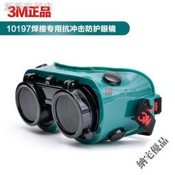 電焊眼鏡焊工專用二保專業防護自動變光防強光打眼紫外線護目鏡男 歷史價格詳細信息