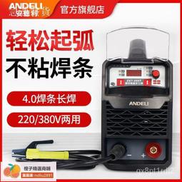電焊機220v家用250 315兩用380v工業級小型全自動全銅雙電壓焊機~沁沁百貨 歷史價格詳細信息
