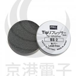 京港電子【290105020000】賽威樂236 雙夾式SMD元件拆焊烙鐵110V (吊卡) 歷史價格詳細信息