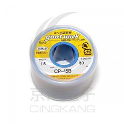 京港電子【290201000011】YI-366C 雙環吸錫器 (綠色) 歷史價格詳細信息