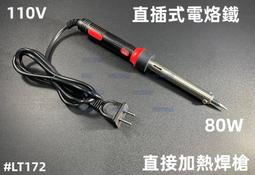 含稅 110V 吸煙儀 除靜電吸煙器 排除焊錫 助焊膏 濃煙 維修必備 活性過濾海綿 吸煙儀必備 ☆3C當舖★#YB89 歷史價格詳細信息