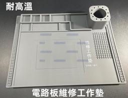 維修工作臺隔熱墊 分離墊 矽膠墊手機維修平臺隔熱帶孔矽膠隔熱墊 歷史價格詳細信息