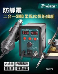 Pro’sKit寶工 2合1不鏽鋼剝線斜口鉗(130mm) 1PK-066N 歷史價格詳細信息